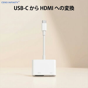 �y3�N�i���ۏ؁zType-c iPhone HDMI�ϊ��P�[�u�� �Ή��@��iPhone 16 15 iPad MacBook 4K���掿 ���������x���Ȃ� 100W�}���[�d Digital AV�A�_�v�^