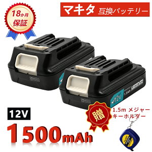 �y���Ԍ��� 10�{�z�y�V�i��1�N�ۏ؁z MAKITA �Ή� �}�L�^ BL1015 BL1021B �݊��o�b�e���[�y1500mAh�A 12V�A16.20wh�z �Ή��p �����\ PSE�F�� 2026ID-ZEJPIAB
