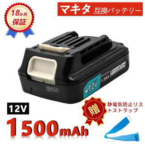 �y���Ԍ��� 5�{�z�y�V�i��1�N�ۏ؁z MAKITA �Ή� �}�L�^ BL1015 BL1021B �݊��o�b�e���[�y1500mAh�A 12V�A16.20wh�z �Ή��p �����\ PSE�F�� 2026IF-ZEJPIAA