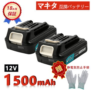 �y���Ԍ��� 10�{�z�y�V�i��1�N�ۏ؁z MAKITA �Ή� �}�L�^ BL1015 BL1021B �݊��o�b�e���[�y1500mAh�A 12V�A16.20wh�z �Ή��p �����\ PSE�F�� 2026IE-ZEJP