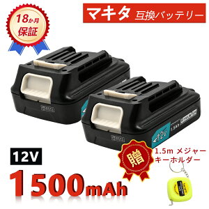 �y���Ԍ��� 10�{�z�y�V�i��1�N�ۏ؁z MAKITA �Ή� �}�L�^ BL1015 BL1021B �݊��o�b�e���[�y1500mAh�A 12V�A16.20wh�z �Ή��p �����\ PSE�F�� 2026IG-ZEJPIBB