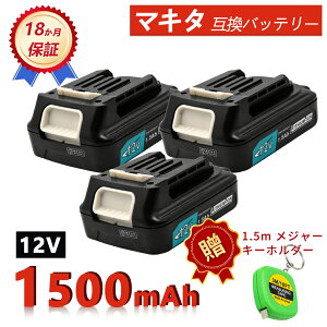 �yP10�{&390�~OFF�z�y�V�i��1�N�ۏ؁z MAKITA �Ή� �}�L�^ BL1015 BL1021B �݊��o�b�e���[�y1500mAh�A 12V�A16.20wh�z �Ή��p �����\ PSE�F�� 2026IC-ZEJPIBB