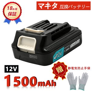 �y���Ԍ��� 5�{�z�y�V�i��1�N�ۏ؁z MAKITA �Ή� �}�L�^ BL1015 BL1021B �݊��o�b�e���[�y1500mAh�A 12V�A16.20wh�z �Ή��p �����\ PSE�F�� 2026IG-ZEJPIAB