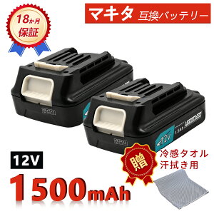 �y���Ԍ��� 10�{�z�y�V�i��1�N�ۏ؁z MAKITA �Ή� �}�L�^ BL1015 BL1021B �݊��o�b�e���[�y1500mAh�A 12V�A16.20wh�z �Ή��p �����\ PSE�F�� 2026IC-ZEJPIAD