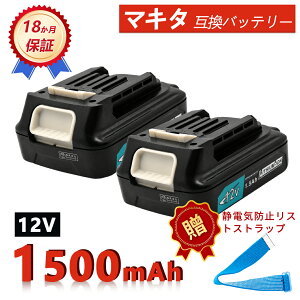 �y���Ԍ��� 10�{�z�y�V�i��1�N�ۏ؁z MAKITA �Ή� �}�L�^ BL1015 BL1021B �݊��o�b�e���[�y1500mAh�A 12V�A16.20wh�z �Ή��p �����\ PSE�F�� 2026IC-ZEJPIAG