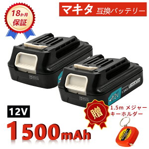�y���Ԍ��� 10�{�z�y�V�i��1�N�ۏ؁z MAKITA �Ή� �}�L�^ BL1015 BL1021B �݊��o�b�e���[�y1500mAh�A 12V�A16.20wh�z �Ή��p �����\ PSE�F�� 2026IF-ZEJPIAI