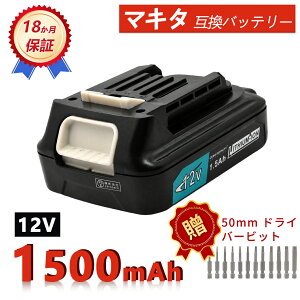 �y���Ԍ��� 5�{�z�y�V�i��1�N�ۏ؁z MAKITA �Ή� �}�L�^ BL1015 BL1021B �݊��o�b�e���[�y1500mAh�A 12V�A16.20wh�z �Ή��p �����\ PSE�F�� 2026ID-ZEJPIOF