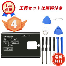 【期間限定 5倍】楽天4位獲得新品 Kyocera GRATINA KYF37 互換バッテリー 【1800mAh 3.8V】 対応用 1年保証 高性能 PSE認証 互換バッテリパック YDU 2025DU-ZEJPAA