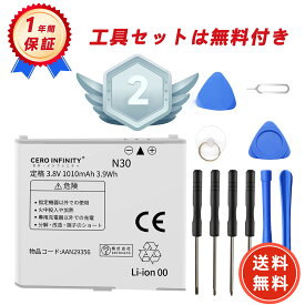 【期間限定 10倍】楽天2位獲得新品 NTT N30 互換バッテリー 【1010mAh 3.8V】 対応用 1年保証 高性能 PSE認証 互換バッテリパック YDU 2025DU-ZEJPAA