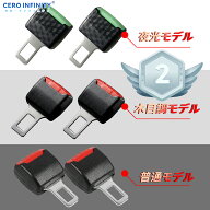 【期間限定 5倍】楽天2位獲得車用チャイルドシートベルト延長バックル 2点式クリップ 静粛固定ABS素材 汎…