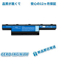 【期間限定 5倍】エイサー新品 Acer Aspire 4741 4741G 5741 5551 5552 5742Z 5750 AS10D31 AS10D41 AS10…