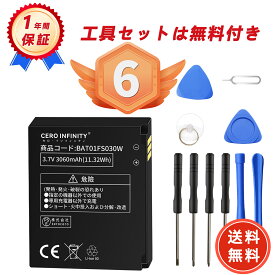 【期間限定 5倍】楽天6位獲得新品 FUJITSU FS030W 互換バッテリー【3060mAh 3.7V】対応用 1年保証 高性能 PSE認証 互換バッテリパック YHU 2025HU-ZEJPA