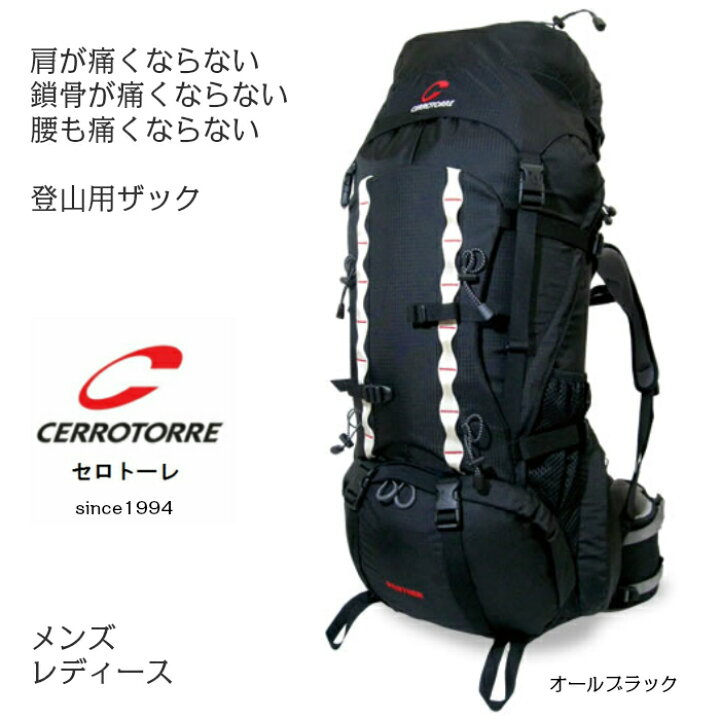 楽天市場】パンサー セロトーレ テント泊用大型ザック、リュックサック 