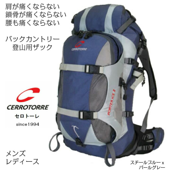 楽天市場】ポーターアイス セロトーレ バックカントリー、スキー 