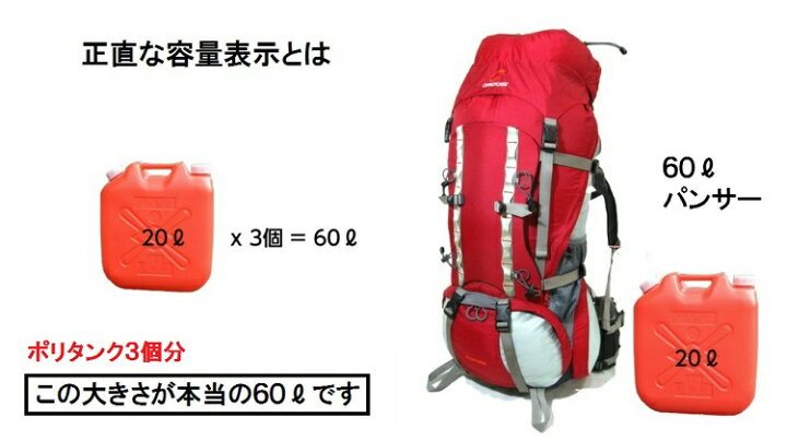 楽天市場】パンサー セロトーレ テント泊用大型ザック、リュックサック 