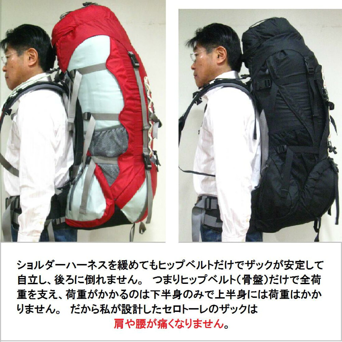 楽天市場 | 登山用ザック セロトーレジャパン - 肩が痛くならない登山 