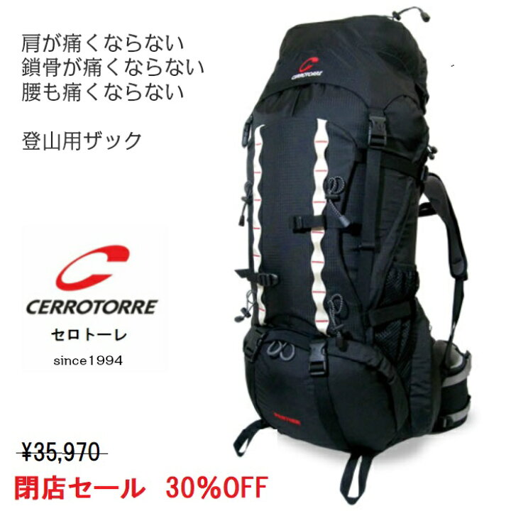 楽天市場】パンサー セロトーレ テント泊用大型ザック、リュックサック 
