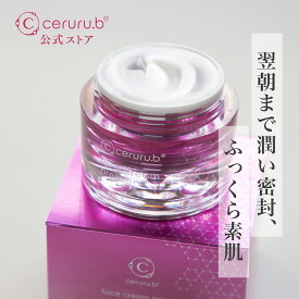 【特典付】 浸透型美容クリーム エイジングケア 保湿クリーム 顔クリーム 高保湿スキンケアクリーム フェイス化粧品 顔のクリーム うるおい エイジングケアクリーム エイジングクリーム ツヤ肌 プラセンタエキス セルル フェイスクリームプレミア 30 gceruru.b 【公式】