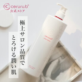 【特典付】 スキンローション 化粧水 保湿 化粧水 保湿ローション うるおい 弾力 スキンケア ハリ ツヤ フェイスローション フェイス化粧品 コラーゲン サイタイエキス プラセンタエキス 敏感肌 乾燥肌 セルル クリアローションプロフェッショナル 500ml ceruru.b 【公式】