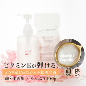 【特典付】ビタミンEジェルパック フェイスパック 美容パック 顔のパック 顔パック 美容ジェルナイトパック フェイスジェル スキンケア オールインワン 保湿 肌ケア うるおい ハリ スクワラン ヒアルロン酸 セルル アクアVeゲル プロフェッショナル(400g) ceruru.b 【公式】