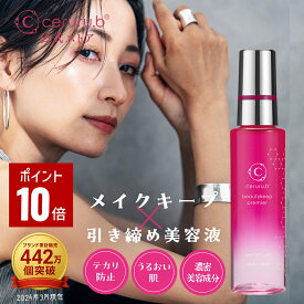 ＼お買い物マラソン★ポイント10倍★クーポン配布／【特典付】 メイクキープミスト 化粧崩れ防止 化粧キープスプレー 化粧キープミスト ミスト化粧スプレー 保湿スプレー メイク崩れ 化粧ミスト コラーゲン 敏感肌 セルル ビューティキーププレミア 55ml ceruru.b【公式】
