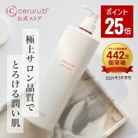＼スーパーDEAL★25％ポイントバック★クーポン配布／【特典付】 スキンローション 化粧水 保湿 化粧水 保湿ローション うるおい 弾力 スキンケア ハリ ツヤ フェイスローション プラセンタエキス 敏感肌 セルル クリアローションプロフェッショナル 500ml ceruru.b 【公式】