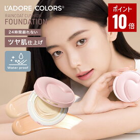 ＼お買い物マラソン★ポイント10倍★クーポン配布／特典付 【公式】L’ADORE COLORS ラドレカラー レインコート クッションファンデーション メッシュ密着仕上げ 崩れにくい ウォータープルーフ 密着カバー 大人肌用 クッションファンデ プレゼント ギフト 中国コスメ