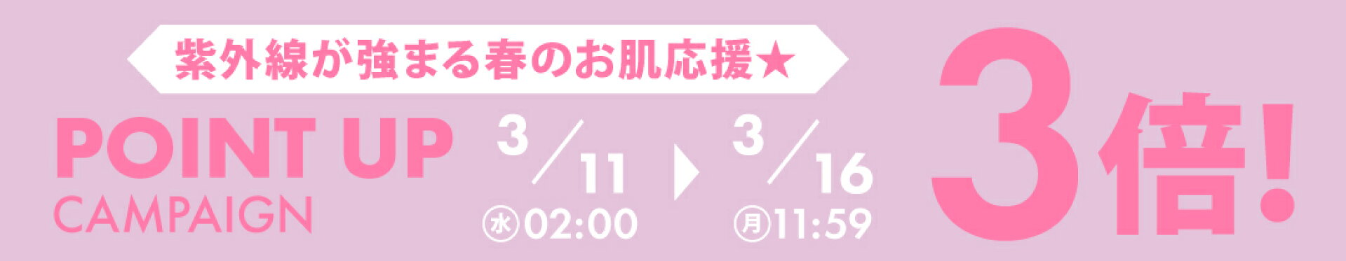 2000円OFFクーポン
