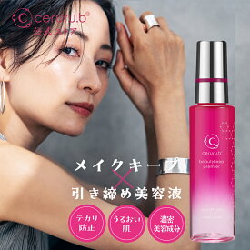 【特典付】 メイクキープミスト 化粧崩れ防止 化粧キープスプレー 化粧キープミスト ミスト化粧スプレー 保湿スプレー メイク崩れ 化粧ミスト メイクの上から保湿 メイク仕上げミスト コラーゲン 乾燥肌 敏感肌 セルル ビューティキーププレミア 55ml ceruru.b【公式】