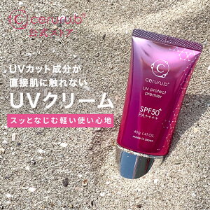�y���T�t�z ���Ă��~�� UV�J�b�g ���Ă��~�� ���e�t UV���ω��n UV�N���[�� ���Ă��~�� �N���[�� ���Ă��ǂ߃N���[�� �����p���e�t �Ђ₯�ǂ� �Z���� UV�v���e�N�g�v���~�A 40g eruru.b SPF50+ PA+++