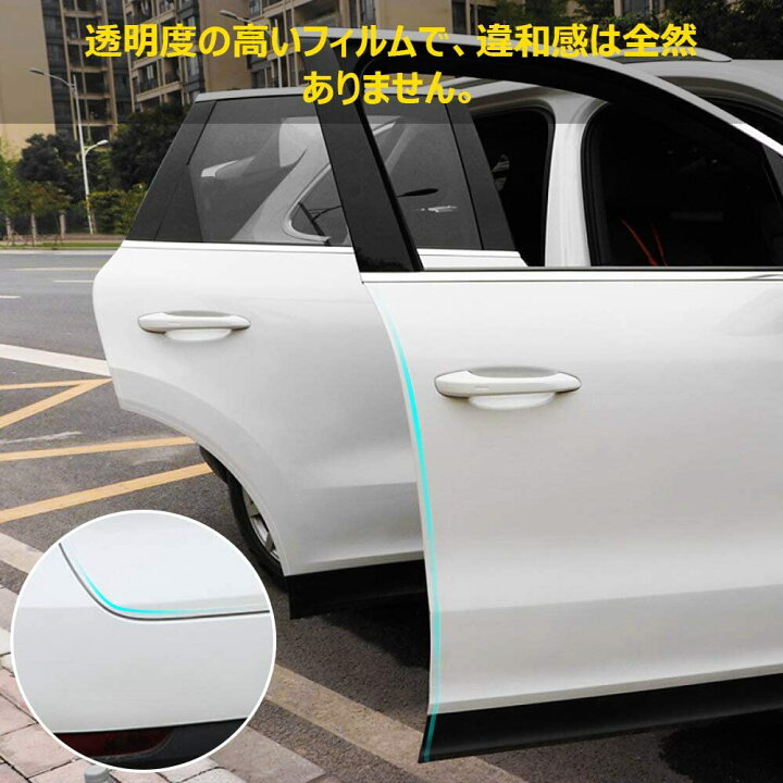 楽天市場 車 ドア 傷防止 テープ ステップガード 分厚いタイプ Ih調理器 フィルム 3m 3cm 保護テープ クリア 透明 隙間 フチ汚れ防止テープ サイドステップ Ces Store