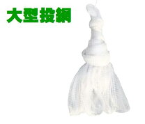 楽天市場】稚鮎投網の通販
