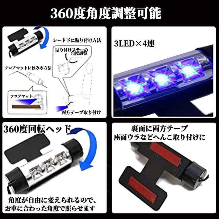 楽天市場 車内 イルミネーション Led ライト フロアライト フットライト インテリア シガーソケット ナイトロード ホワイト ブルー カー用品 ルームランプ 幻想 装飾 車 Ces Store