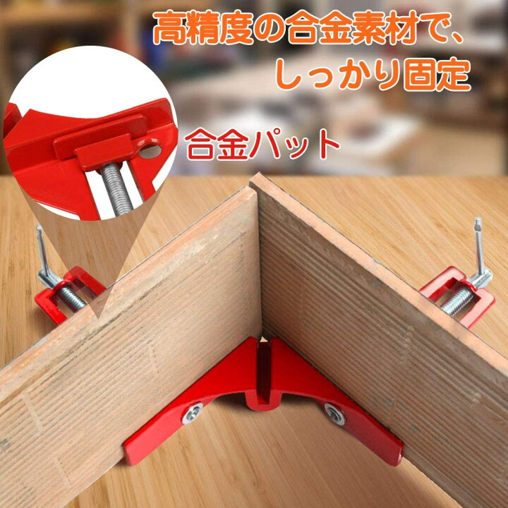 コーナークランプ 4個セット 90℃ DIY 定規 工具 万能 90度 測定 直角クランプ CES STORE コーナー クランプ 4個 セット 90° 直角 DIY 工具 DIY