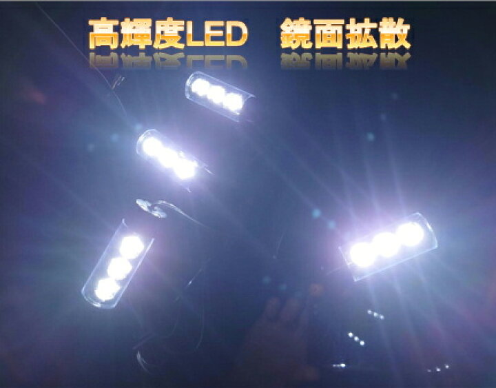 楽天市場 車内 イルミネーション Led ライト フロアライト フットライト インテリア シガーソケット ナイトロード ホワイト ブルー カー用品 ルームランプ 幻想 装飾 車 Ces Store