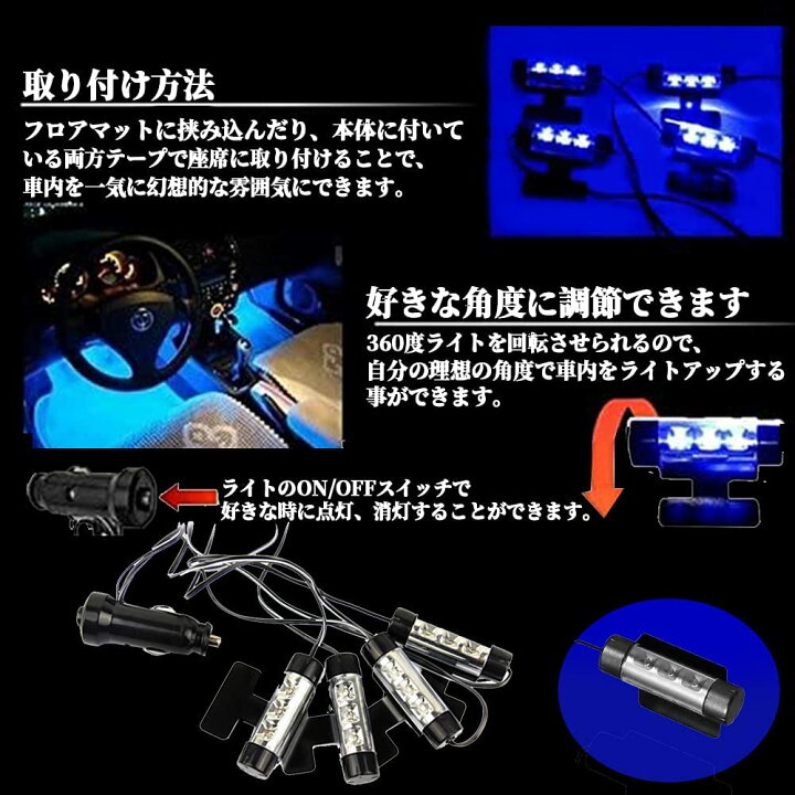 楽天市場 車内 イルミネーション Led ライト フロアライト フットライト インテリア シガーソケット ナイトロード ブルー カー用品 ルームランプ 幻想 装飾 車 Ces Store