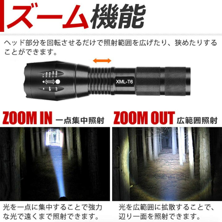楽天市場】送料無料 懐中電灯 led XM-L T6 強力 ハンディライト 防水 CREE社製 ズームXML LEDライト 超高輝度LED 防犯 電池式 アウトドア 防災 明るい : CES STORE 楽天市場】送料無料 懐中電灯 led XM-L T6 強力 ハンディライト 防水 CREE社製 ズームXML LEDライト 超高輝度LED 防犯 電池式 アウトドア 防災 明るい : CES STORE