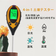 土壌酸度計 土壌測定器 土壌水分計 pH測定器 土壌 粘土質 土壌改善 デジタル ペーハー測定器 地温 水分 …