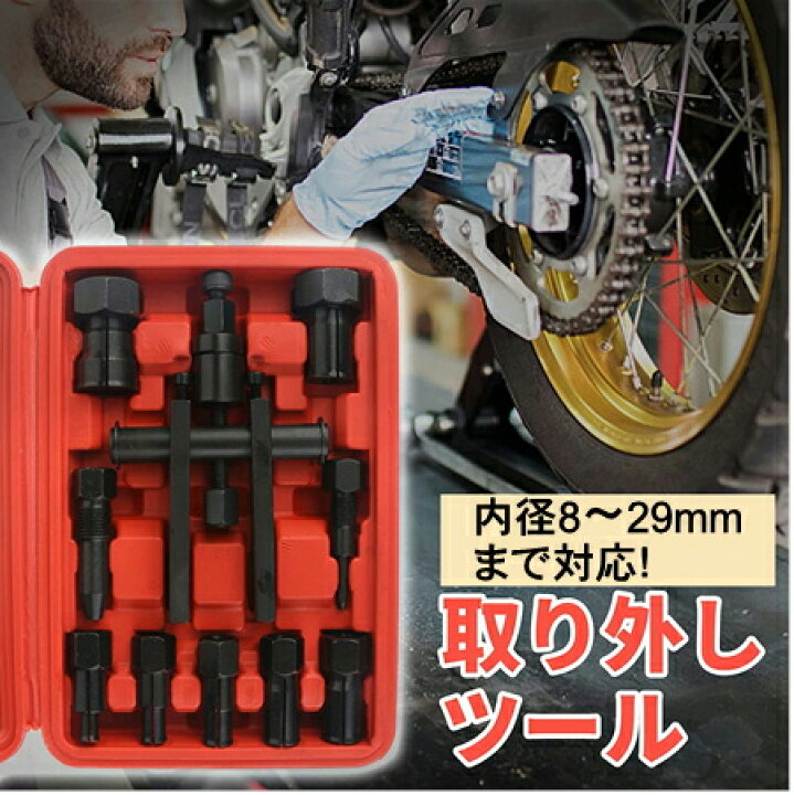 高級素材使用ブランド パイロット ベアリングプーラーリムーバー 取り外し ツール バイク 車 パイロットベアリングプーラー ベアリングリムーバー 取り外しツール 車 バイク