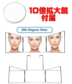 三面鏡 化粧鏡 壁掛け 洗面台 10倍 拡大鏡付き 収納 大きい ホワイト 化粧鏡 折りたたみ式 賃貸 セルフカット 女優ミラー 調節可 折り畳みミラー