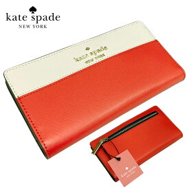 【訳あり】ケイトスペード Kate Spade レディース 財布 フラップ 長財布 二つ折り ウォレット ブランド プレゼント WLR00122-645