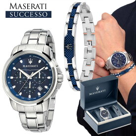 マセラティ MASERATI 腕時計 ブレスレット セット メンズ スチェッソ SUCCESSO クオーツ 時計 シルバー 44mm ブルーフェイス メタルベルト プレゼント R8851121016