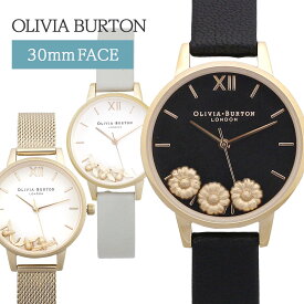 【スーパーSALE 割引商品】オリビアバートン 腕時計 レディース Olivia Burton 腕時計 30mmフェイス レザーベルト 蜂 デイジー メッシュベルト