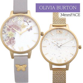 【10%OFF CP 4/18 0時～】オリビアバートン 腕時計 レディース Olivia Burton 時計 34mmフェイス メッシュベルト レザーベルトOB16GD35 OB16EG129