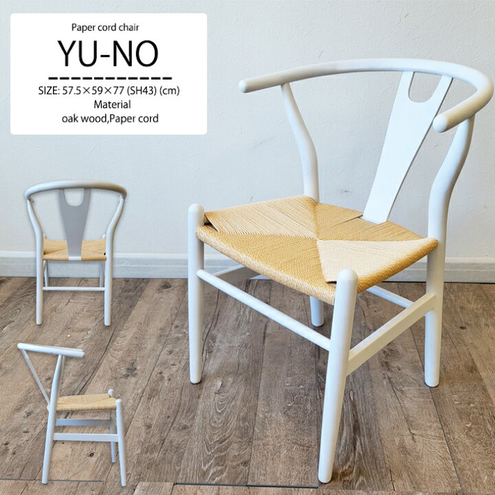 楽天市場】【全品P5倍】 Yチェア リプロダクト ダイニングチェア 