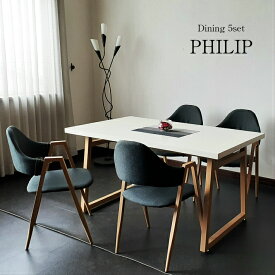 楽天市場 ダイニングセット Philipの通販