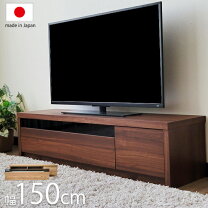楽天市場】テレビ台 ウォールナット 150の通販