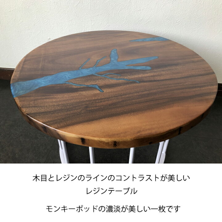 楽天市場】レジンテーブル リバーテーブル サイドテーブル テーブル 