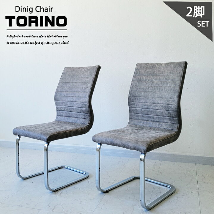 楽天市場】【全品10％オフクーポン】 ダイニングチェア 2脚セット 