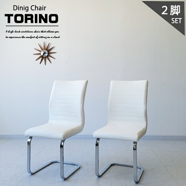 楽天市場】【10%オフクーポン配布】 ダイニングチェア 2脚セット 